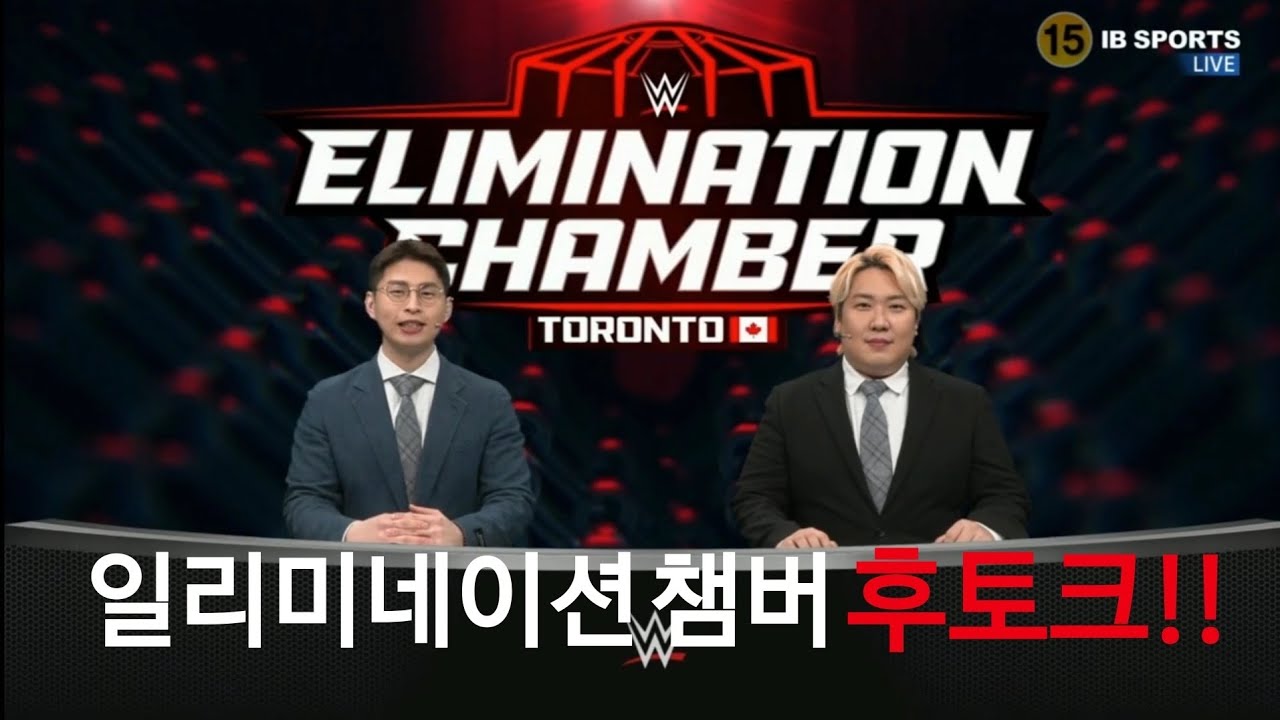 WWE 일리미네이션 챔버 후토크!! .. 근데 이제 드라이브를 곁들인..