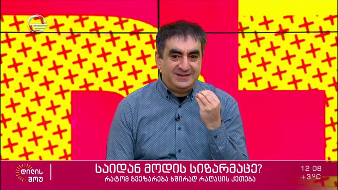 საიდან მოდის სიზარმაცე?რატომ გვეზარება ხშირად რაღაცის კეთება | ანდრო დგებუაძე
