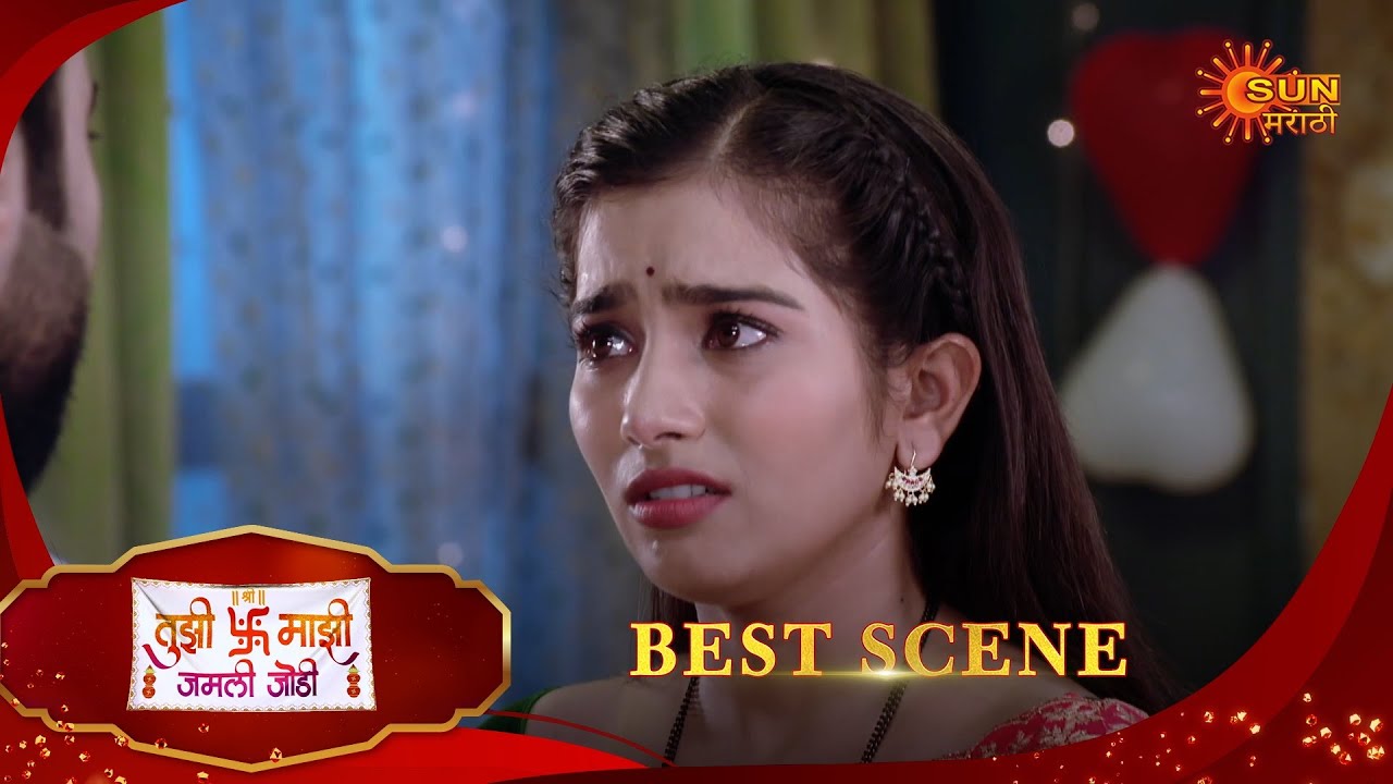 Tujhi Majhi Jamali Jodi - Best Scene | 11 July 2025 | Full Ep FREE on SUN NXT |  Sun Marathi