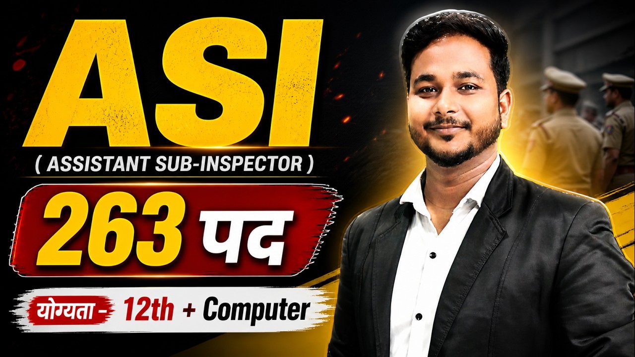 (ASI) Home Department, Police Chhattisgarh Assistant Sub Inspector // Laxman Sir #vyapam #asi #co...