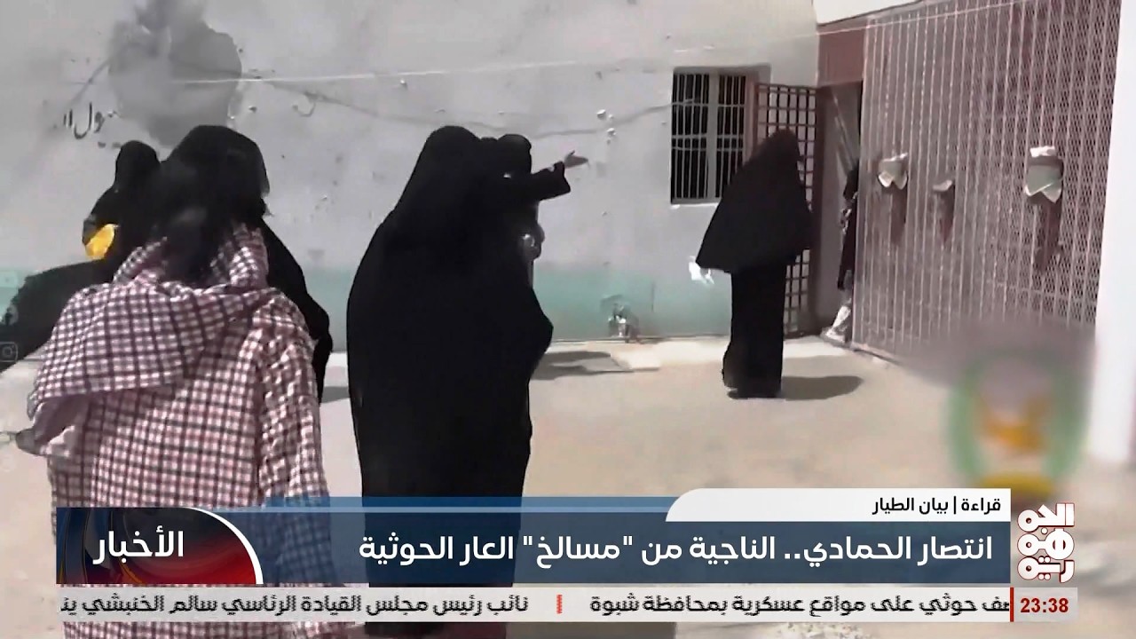 انتصار الحمادي .. الناجية من مسالخ العار الخوثية