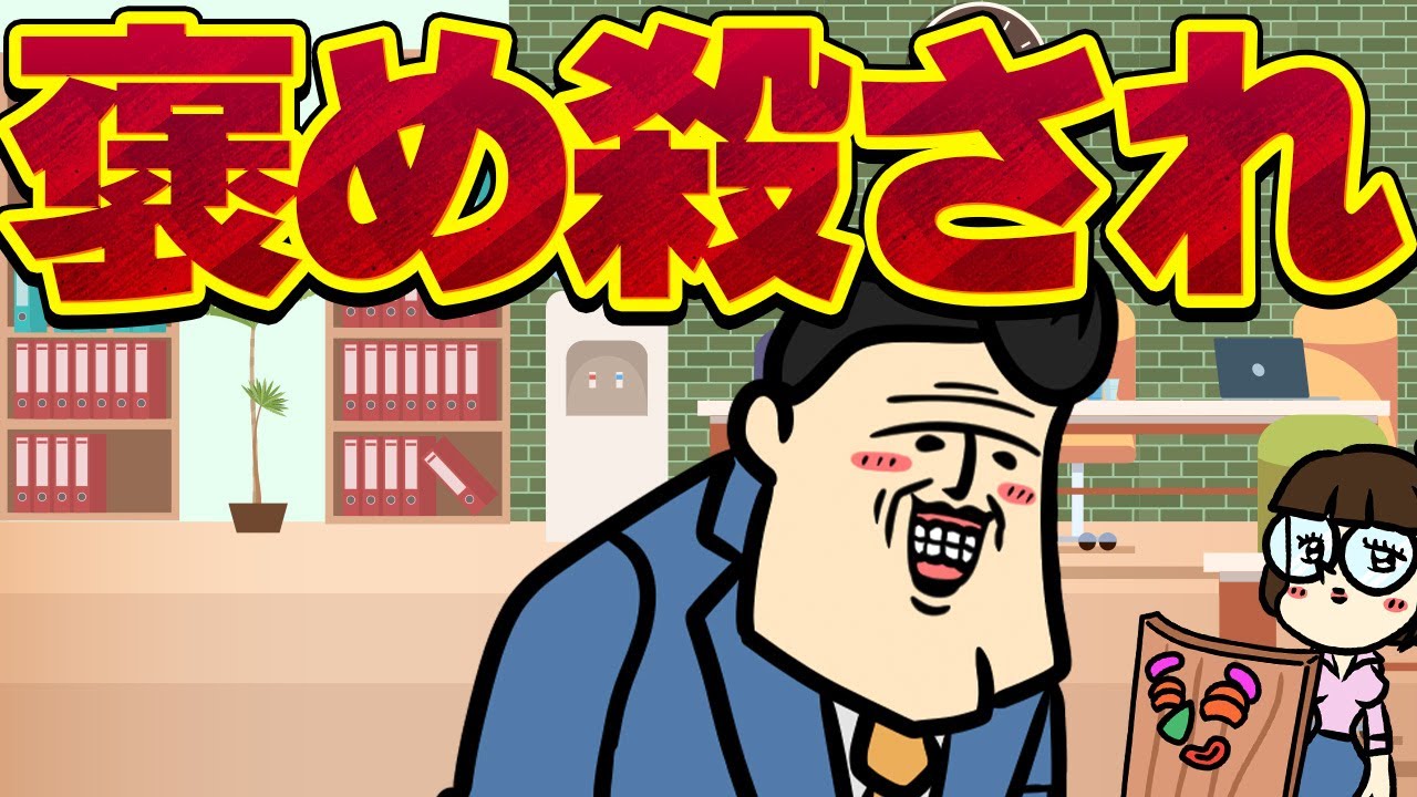 【休憩室】約 束 の 日　「二人が店長を心から褒めるだけの回」