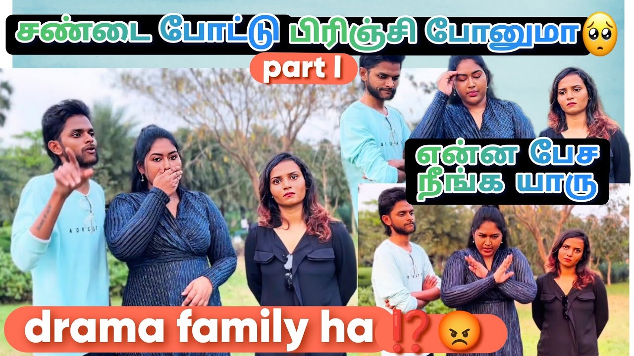 நாங்க பண்ணதெல்லாம் நாடகமா⁉️😱😡#pragalifestyle #praga_official #kalaiyarasan #youtuber#familyvlog
