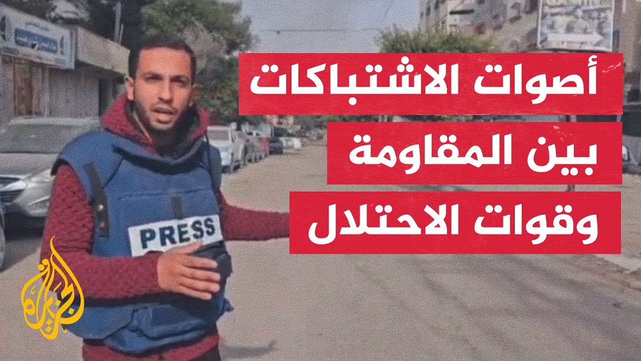 الصحفي أنس الشريف يرصد جانبا من الاشتباكات بين المقاومة الفلسطينية وقوات الاحتلال في مخيم جباليا