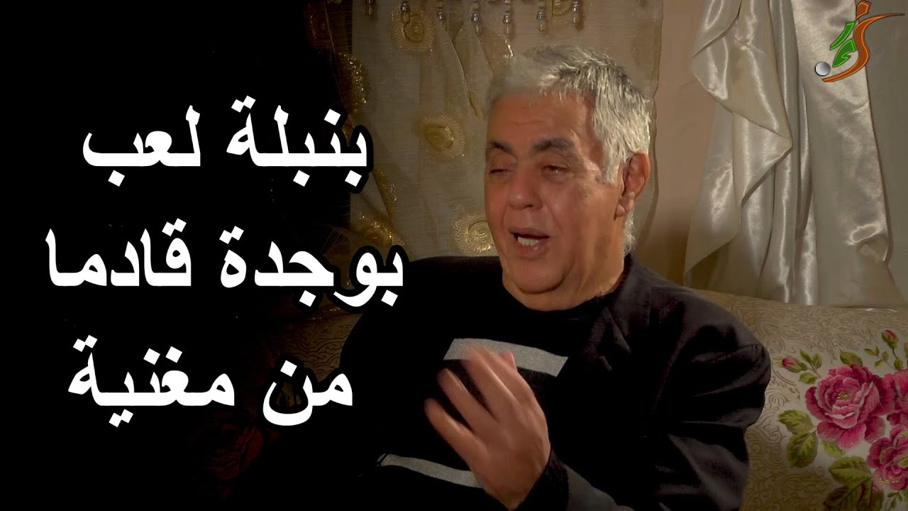 ميري: رفعنا علم الجزائر فوق بيوتنا بوجدة مع علم المغرب وبلهاشمي لم يحضر جنازة ابنه بسبب المولودية(1)