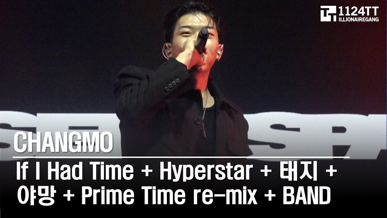 2025.12.13 If I Had Time + Hyperstar + 태지 + 야망 + Prime Time re mix + BAND : CHANGMO