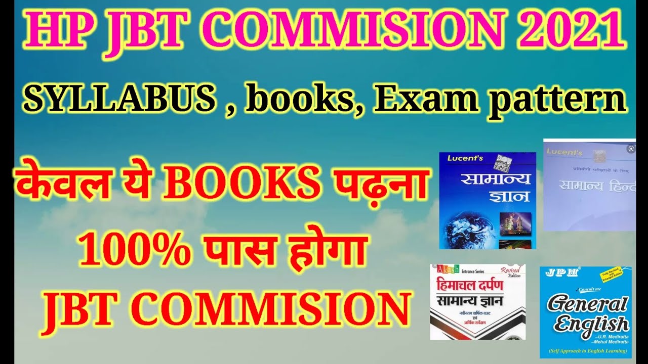 hp jbt COMMISSION syllabus 2020 |hp jbt Commision 2021|hp jbt tet solved question paper 2020 |HP JBT