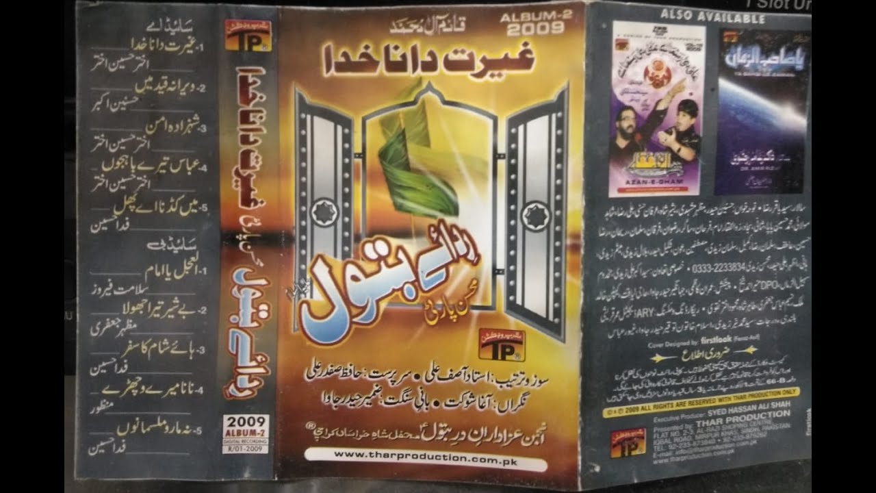 MEIN KADHNA HAI PHL BARCHI DA|| RIDA E BATOOL MUHSAN PARTY KARACHI || OLD NOHAY