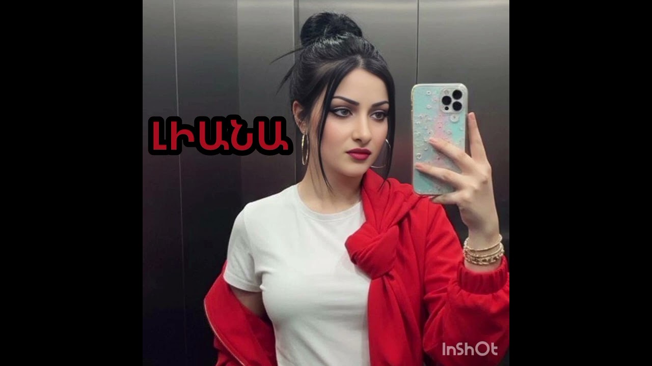 Լիանա-Նոր երգ-2026/Liana-Nor Erg-2026