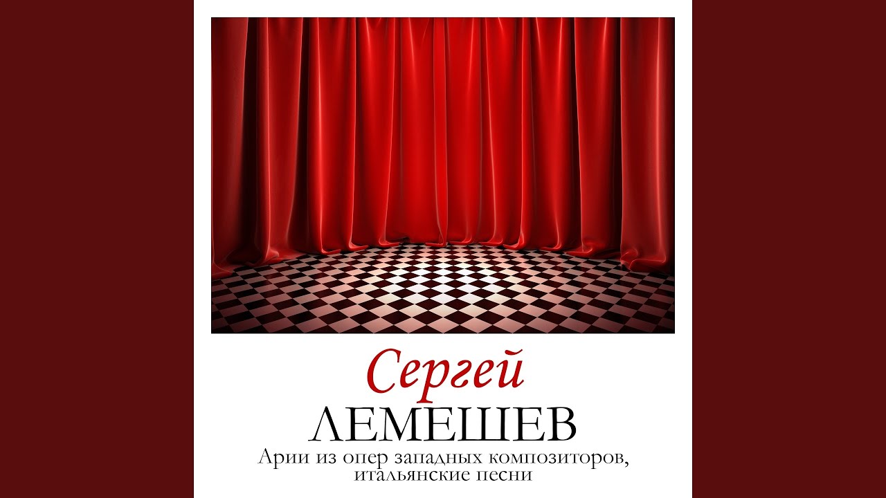 Тоска, S.69 действие III, картина 2: Ария Каварадосси...