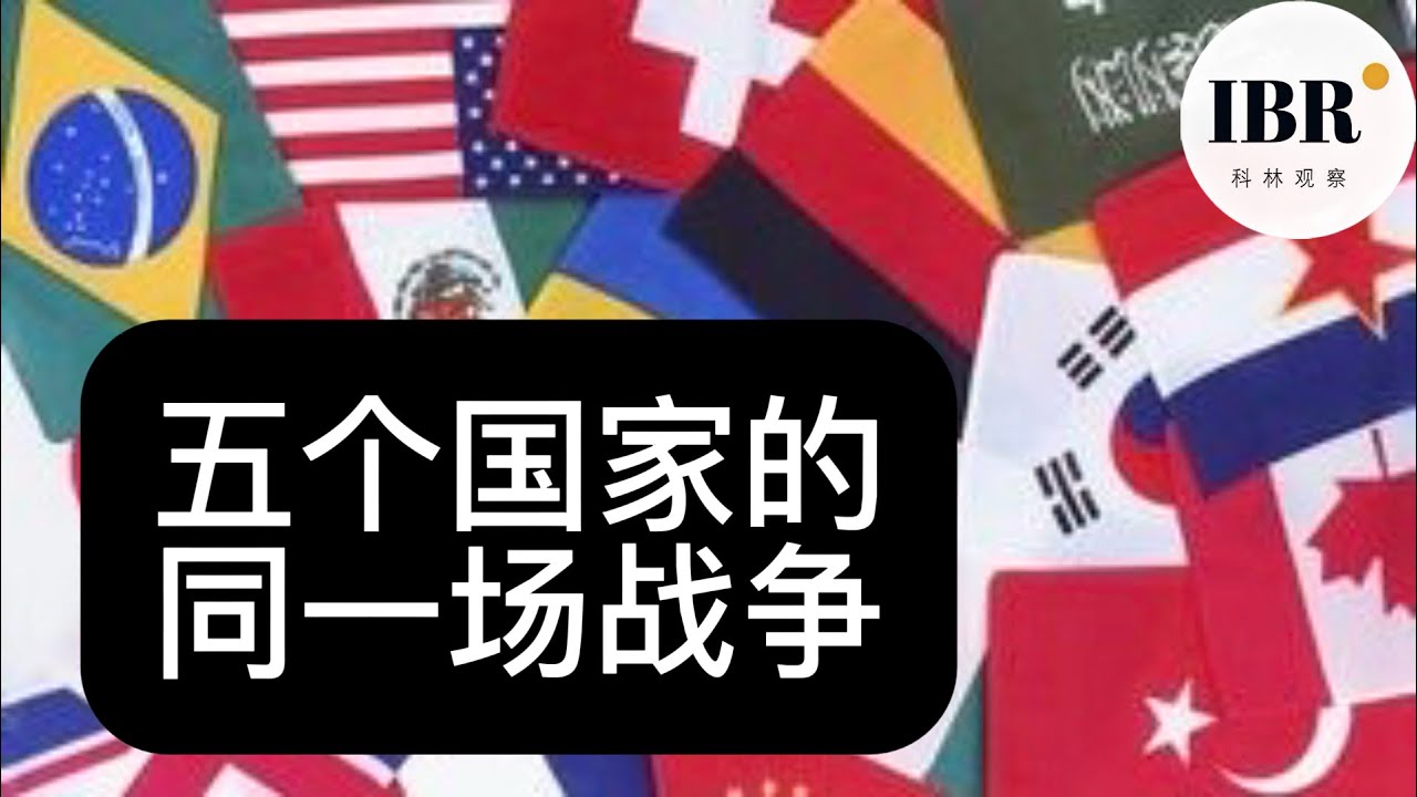 《国家的性格》｜韩战七十年：中美苏韩朝对同一场战争的五种叙事