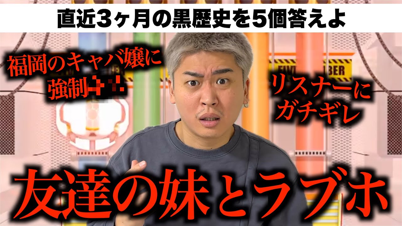 クイズ企画で彼氏に隠し事を暴露させてみた【ネプリーグ】