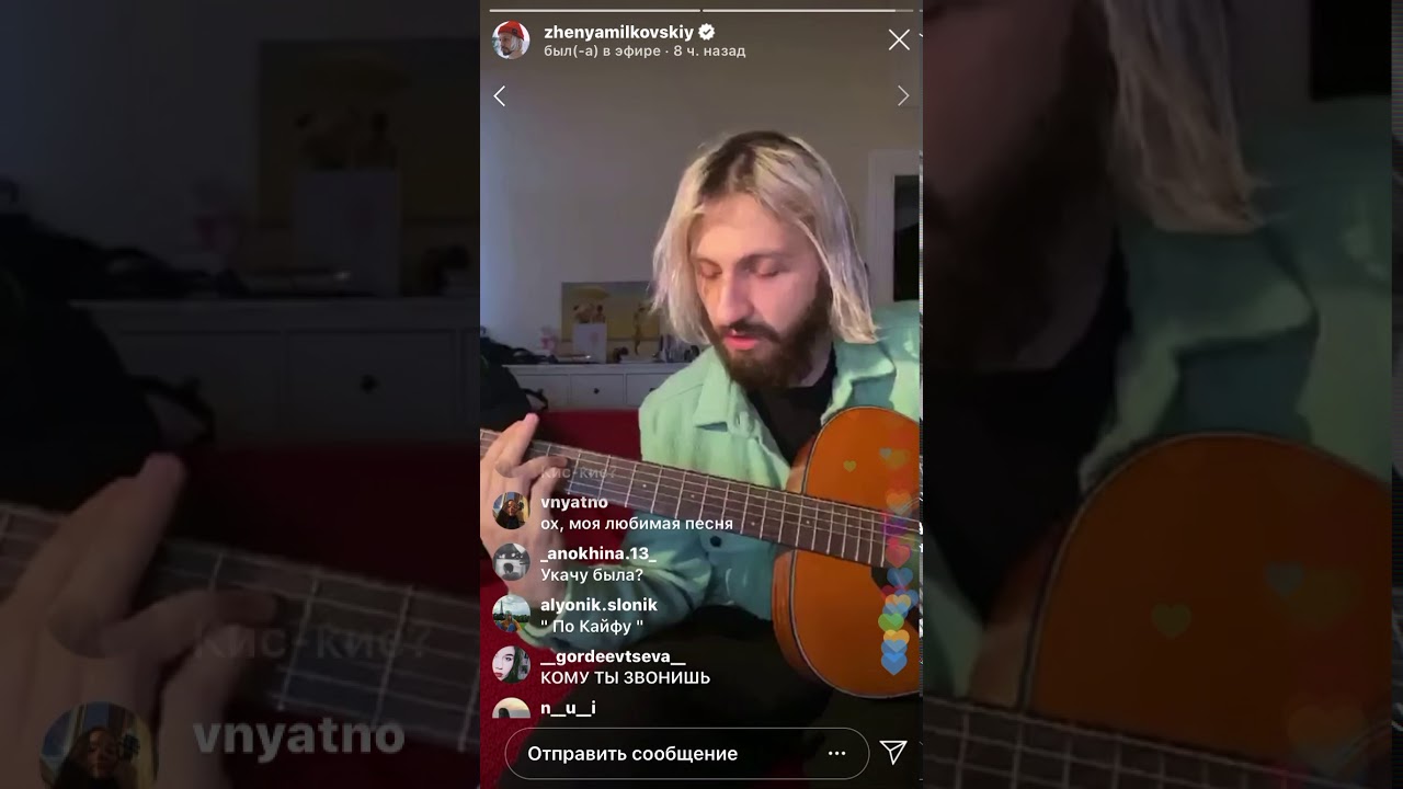 Женя Мильковский - Пыль в глаза