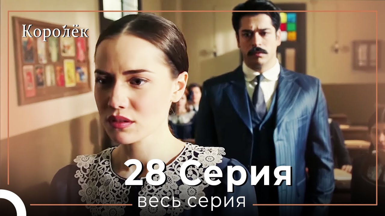 Королек / птичка певчая 28 серия