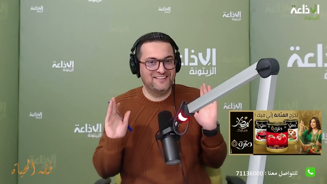 رنامج فقه الحياة  09-02-2025  صحبة هيثم الامام و الشيخ الدكتور زهير الجندوبي
