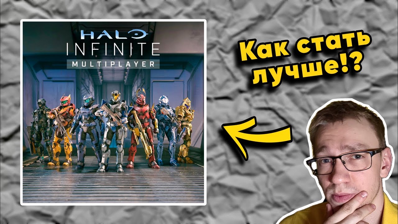 🔴🎮🏋️ Тренируемся и Поднимаем Ранг в HALO Infinite: Multiplayer (2021)