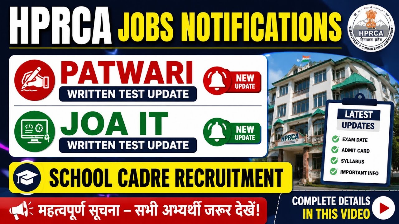 HPRCA Job Notifications || Patwari & JOA IT Written Test Update