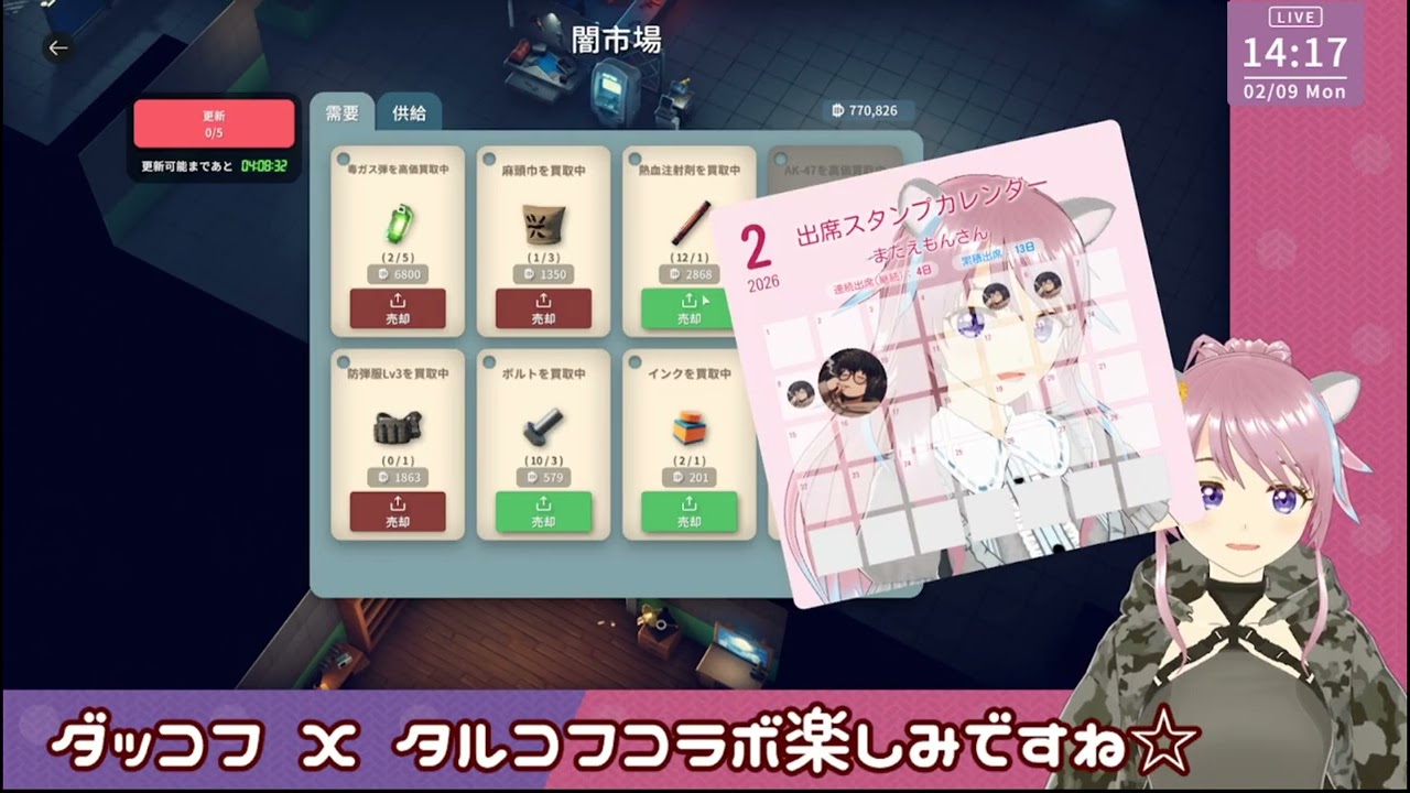 ダッコフ Ｘタルコフコラボ前日☆両方リハビリしておく