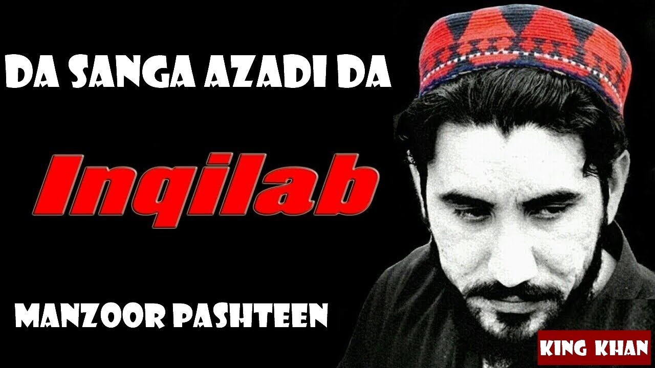 Da Sanga Azadi Da - Zwanan Mo Qatal Kege - Manzoor Pashteen - PTM New Inqilabi Song