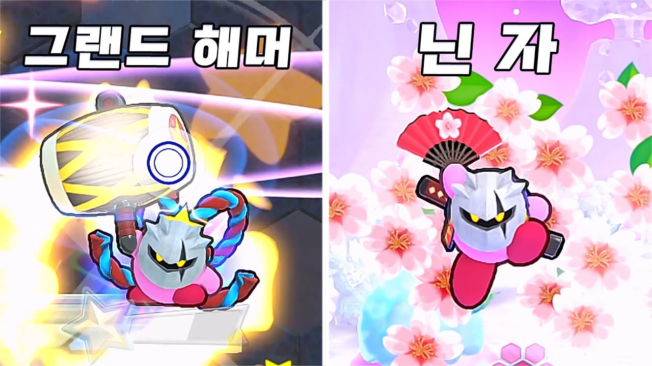 슈퍼 그랜드 해머능력과 닌자+메타 가면 변신! [별의 커비 Wii 디럭스 4화]