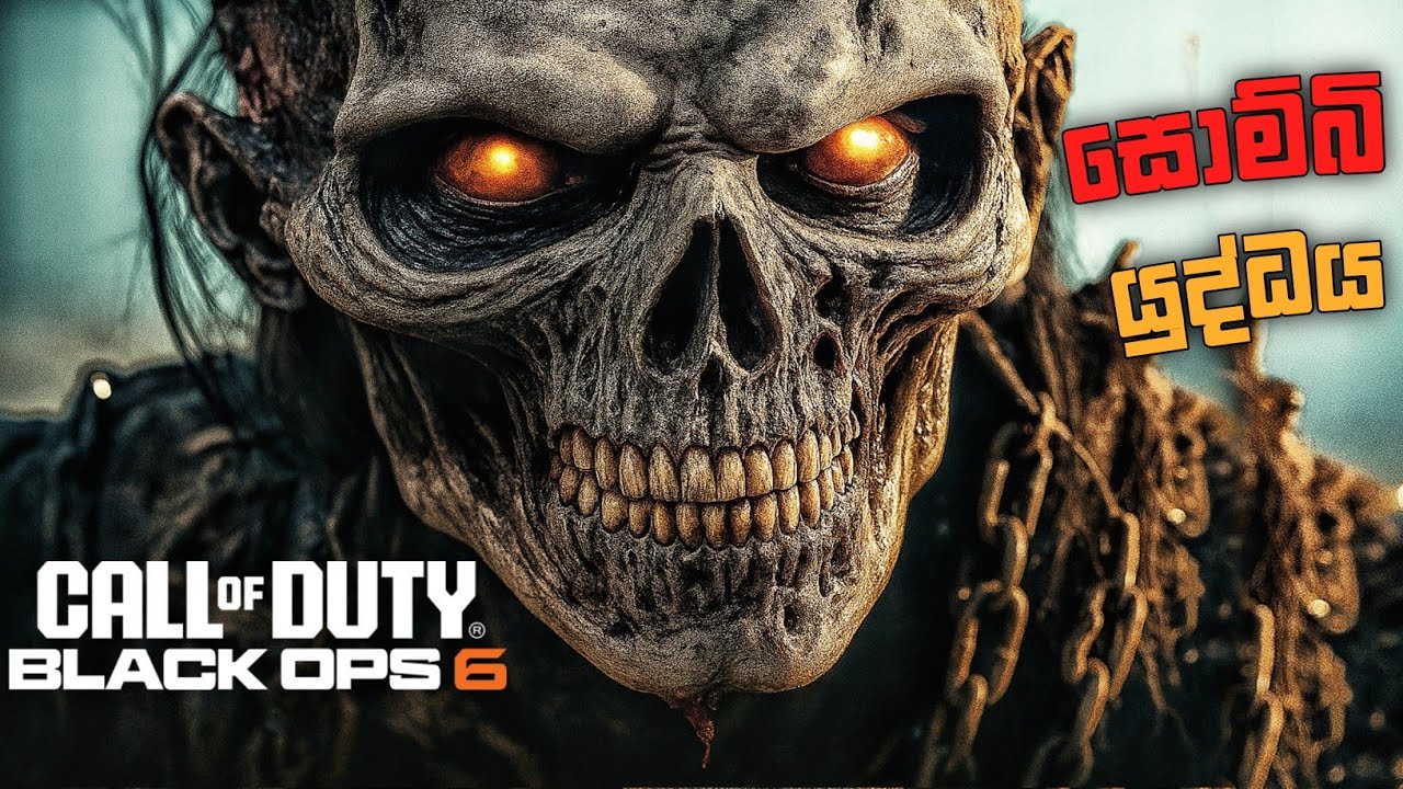 සුපිරි සොල්දාදුවා|EMERGENCE|CALL OF DUTY BLACK OPS 6 SINHALA GAMEPLAY PART 4