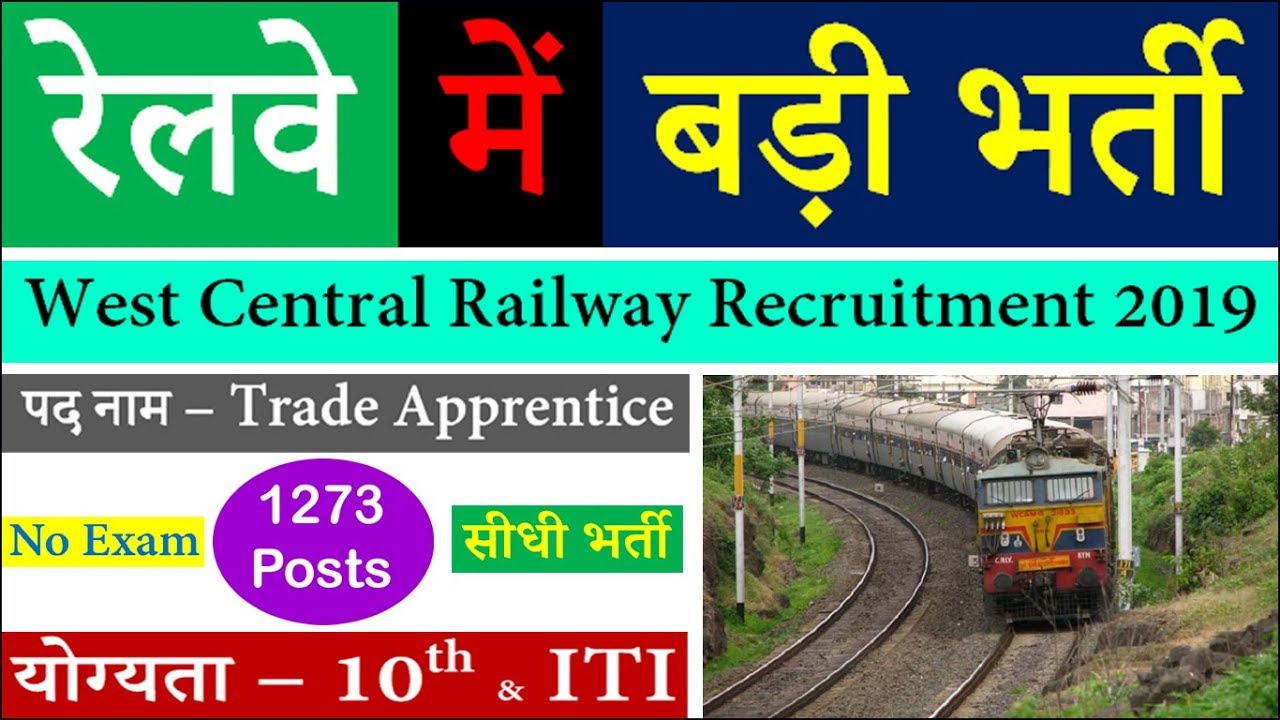 West Central Railway (WCR) Recruitment 2019 Trade Apprentice 1273 Vacancies