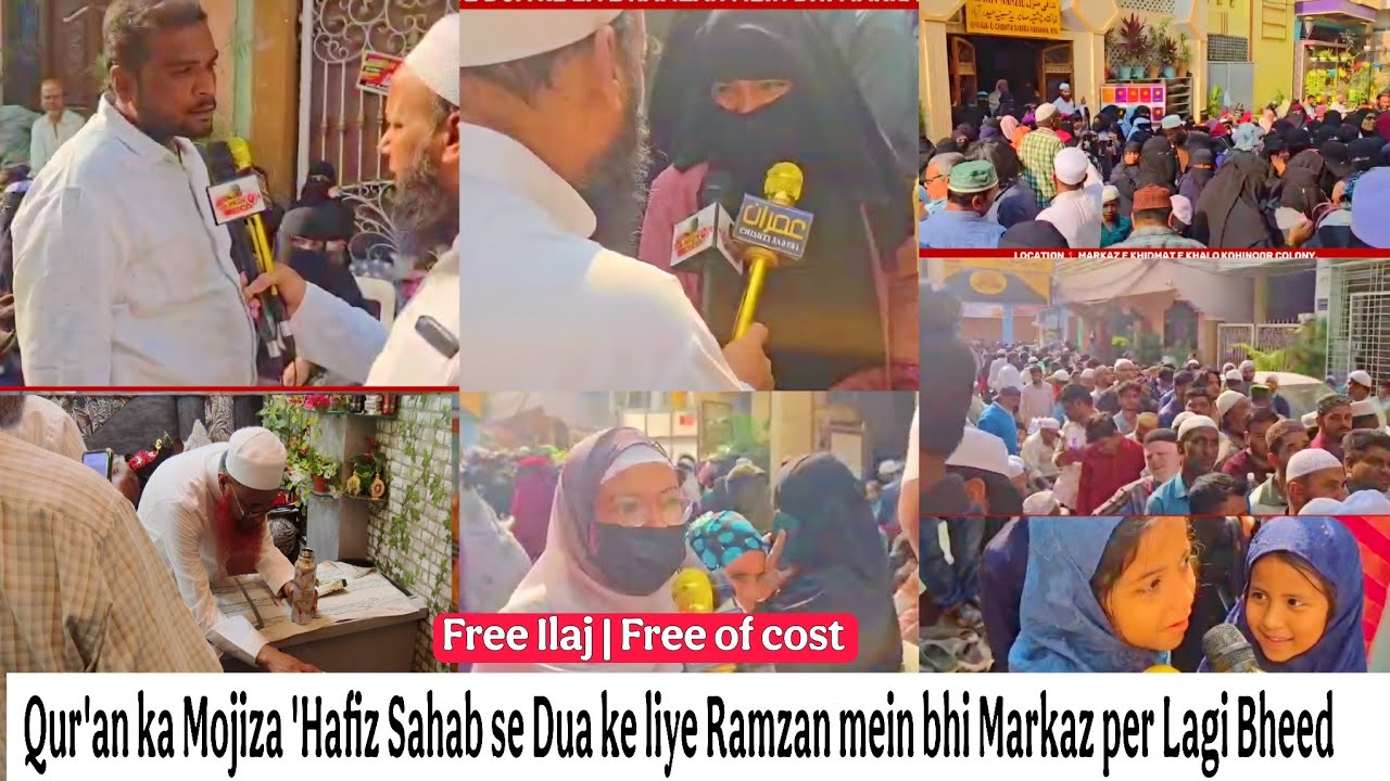 Qur'an ka Mojiza ' Hazrat Hafiz Sahab se Dua ke liye Ramzan mein bhi Markaz Per Lagi Bheed 