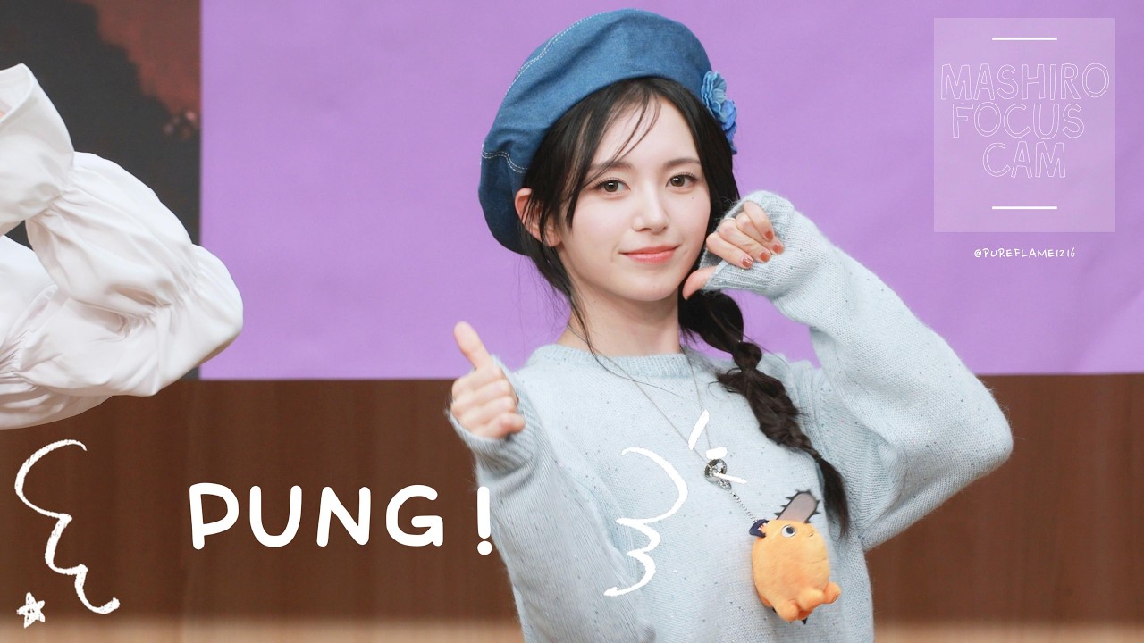260308 팬싸 MADEIN(메이딘) MASHIRO (마시로)/PUNG! [직캠 / FANCAM]