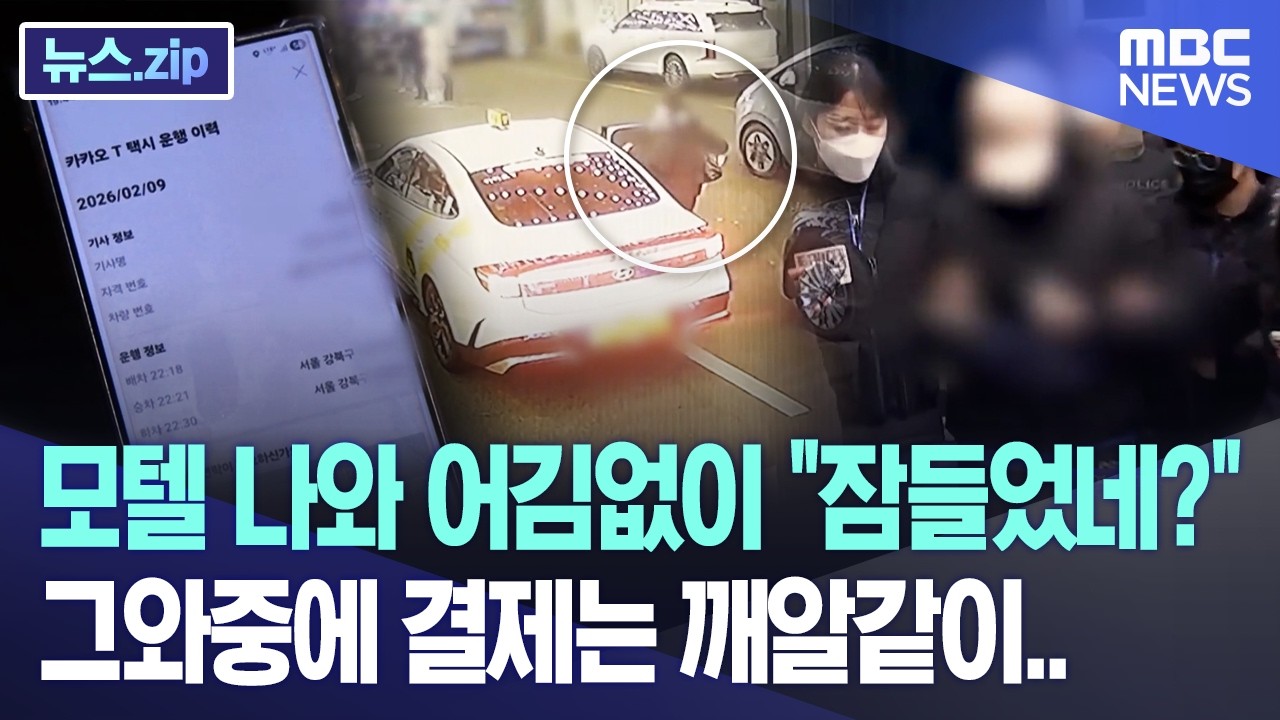 모텔 나와 어김없이 