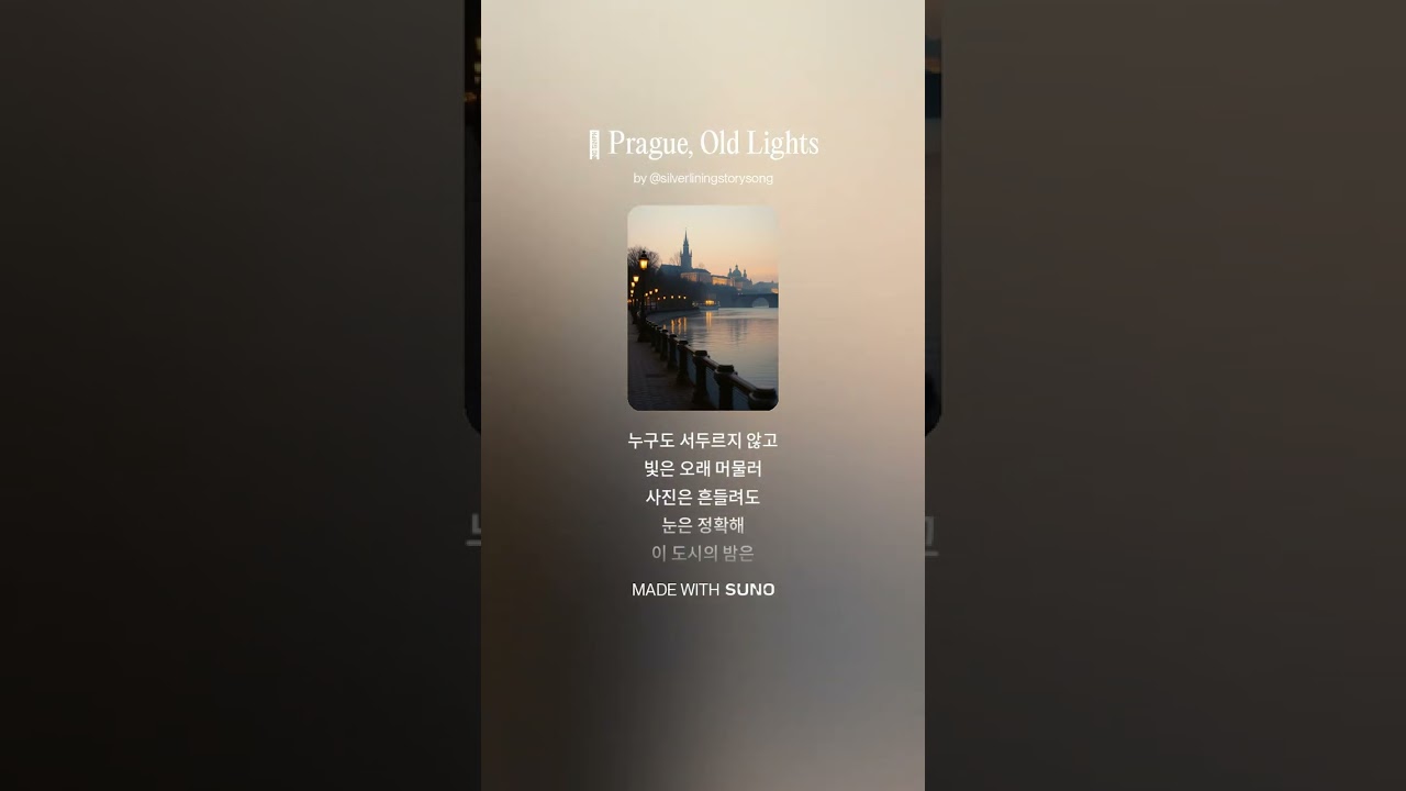 Prague, 프라하 Old Lights｜오래된 불빛이 남은 밤｜감성 여행 노래