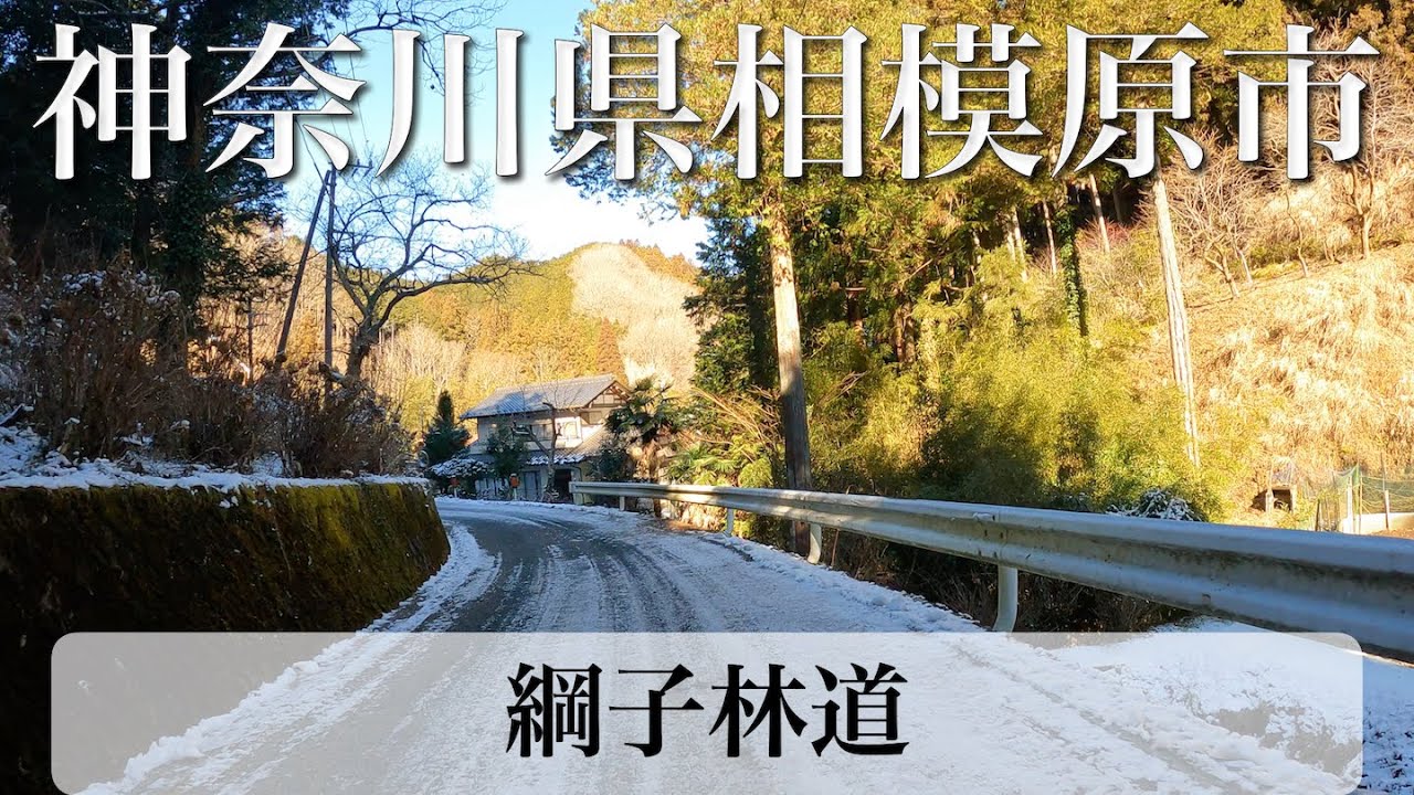 神奈川県相模原市 綱子林道 - Driving on Tsunago Forest Road in Sagamihara City with Jeep Renegade