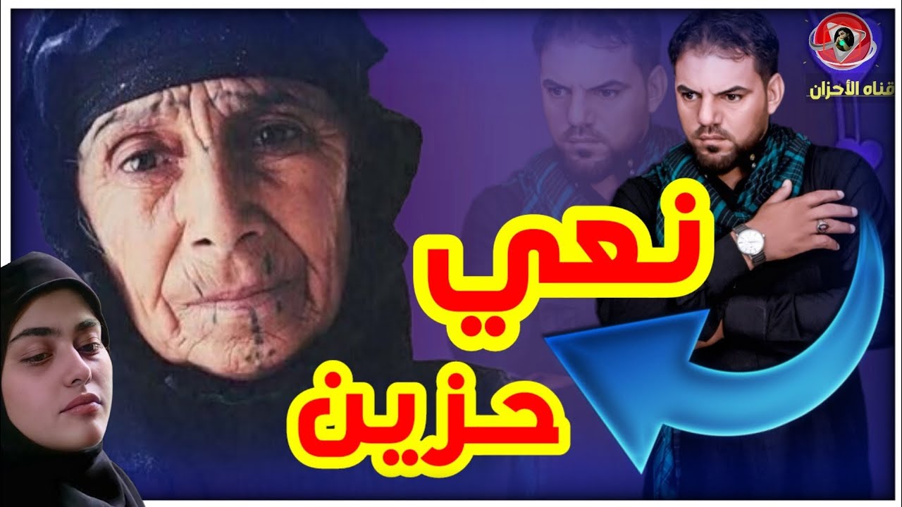 نعي حزين عن الام يقطع القلب /اتمنه ارجع طفل وركظ وراه 🏃‍♂️😔/أداء محمد الفليحي