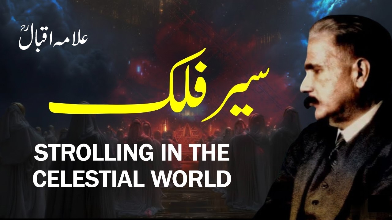 Seer e Falak By Allama Iqbal