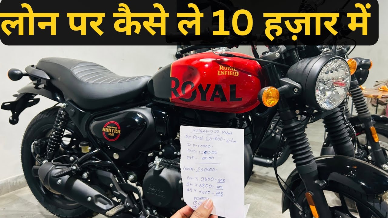 Royal Enfield Hunter 350 Loan Per कैसे ले…? 10,000 में #hunter350review #emi
