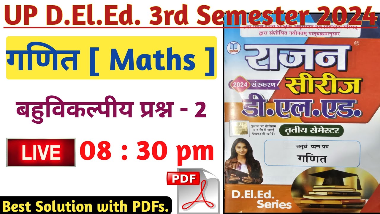 UP DELED 3rd Semester math series  / UP Deled Third Semester Math / up deled third sem series - 2