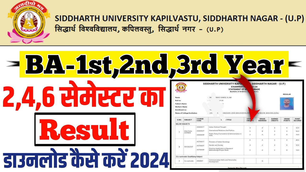 Siddharth University Result Check 2023-24 😋 // University Result ka Kaise Dekhe 2024 Semester Yearly