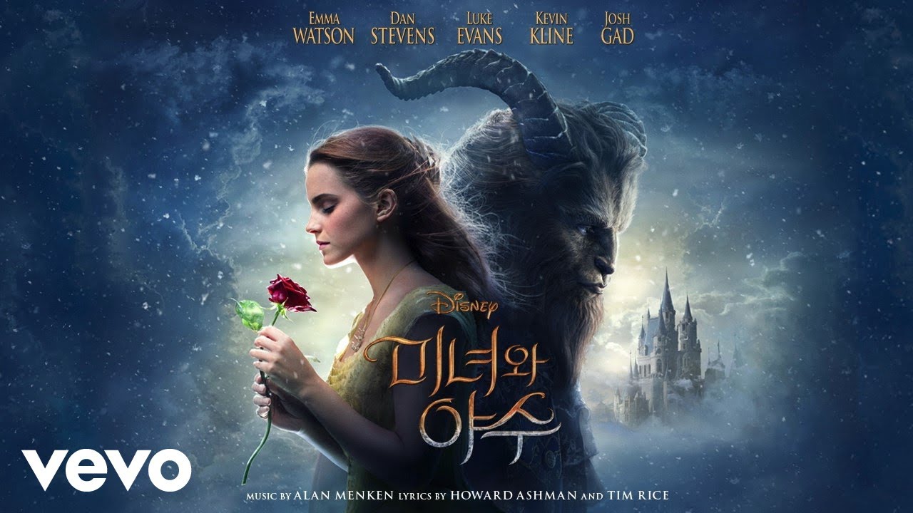 Ji-Hye Lee, Hoon We, Ensemble - Beauty and the Beast - 아름다운 벨 (From 