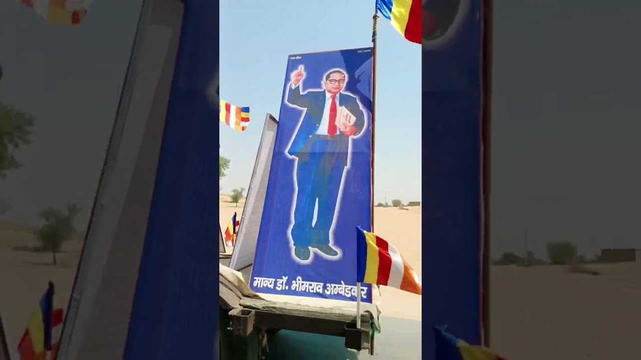  बाबा साहेब डॉ अम्बेडकर की जयंती पर रैली की अगुवाई करते हुए धम्मवीर बौद्ध उर्फ धर्माराम जी #jaybhim 
