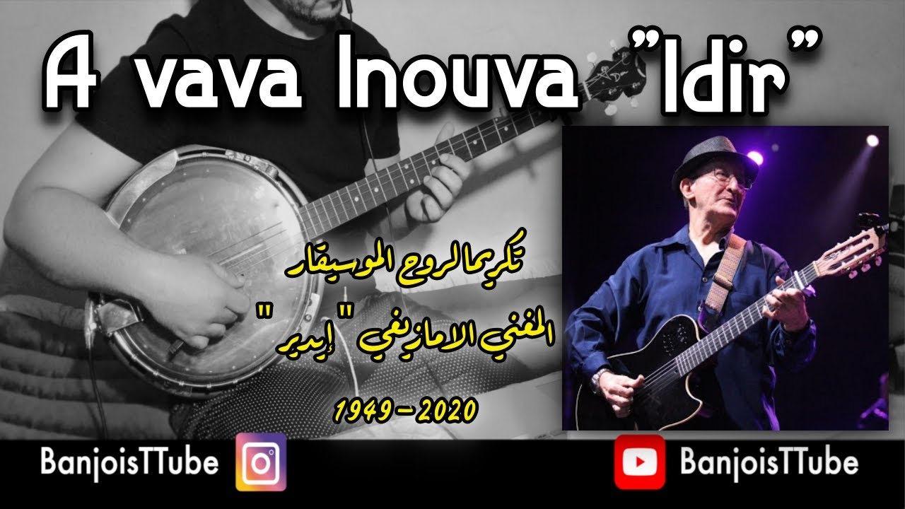 A vava Inouva  | بابا انوبا : Banjo Cover by BanjoisTTube (idir - إيدير)