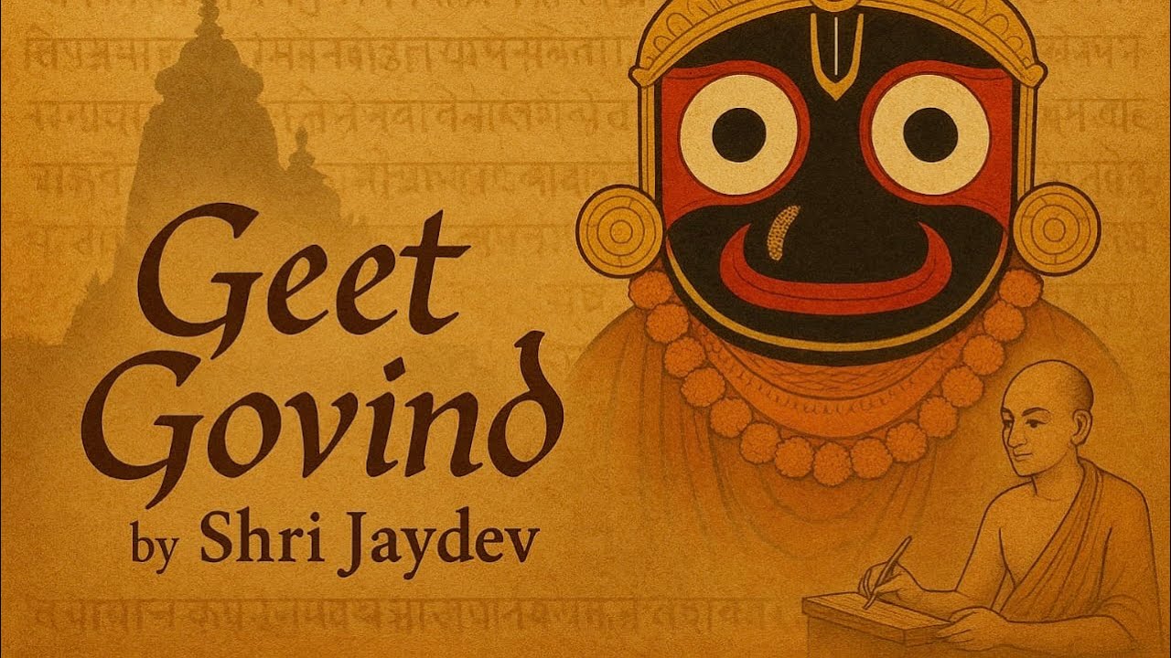 गीत गोविन्द | Geet Govind with Lyrics