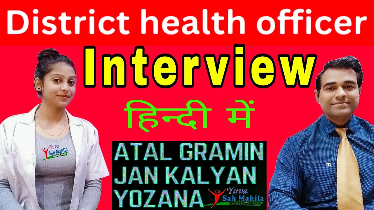 District Health officer Interview in Hindi | #DHO | Atal Gramin Jankalyan Yojana | CHO | PD Classes