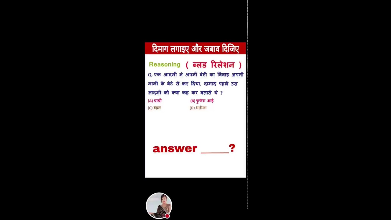 सामान्य ज्ञान प्रश्न samanya gayanGK questions GK bihar police questions GK GS/SSC/GD questions