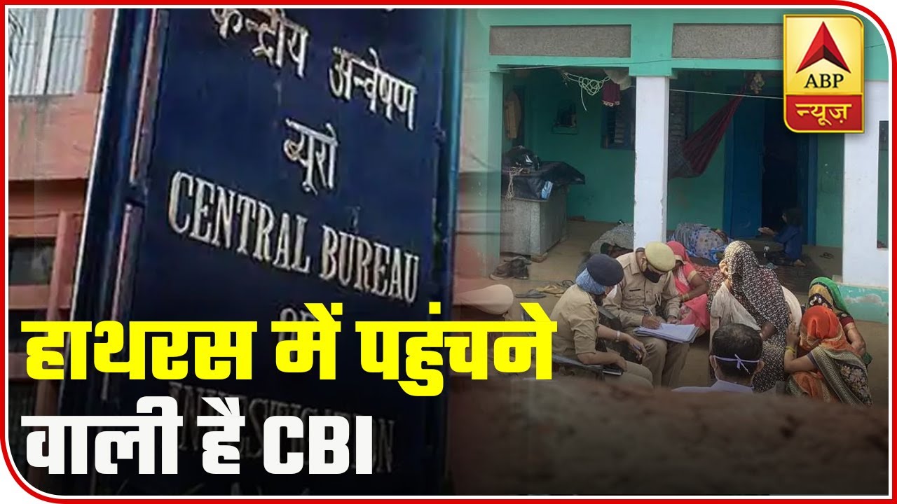 Hathras Case: CBI Team Reaching for The First Time | ABP News