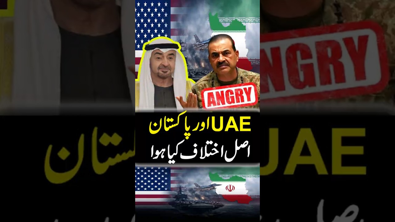 UAE vs Pakistan on Iran war