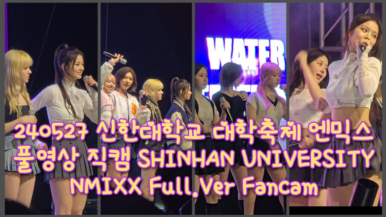 240527 신한대학교 대학축제 엔믹스 풀영상 4K 직캠 SHINHAN UNIVERSITY NMIXX Full.Ver Fancam