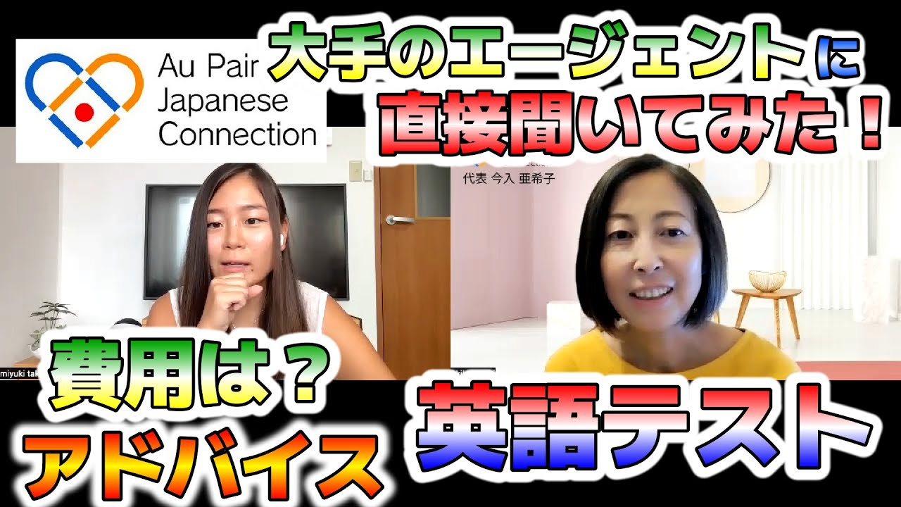 正直どうなの？ オペア準備中の方、オペアをしてる方に必見の内容です‼