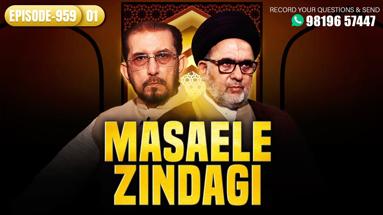 Masaele Zindagi || Episode 959 || Part 01 || Maulana Sayed Ahmed Ali Abedi || Ali Jawed Zaidi