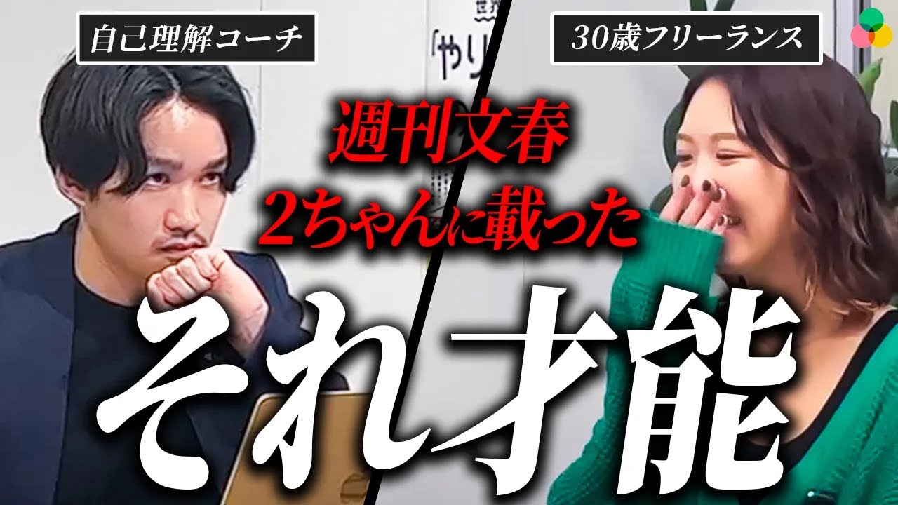 とんでもない才能を持つ女性 多彩な彼女が発信できない理由とは