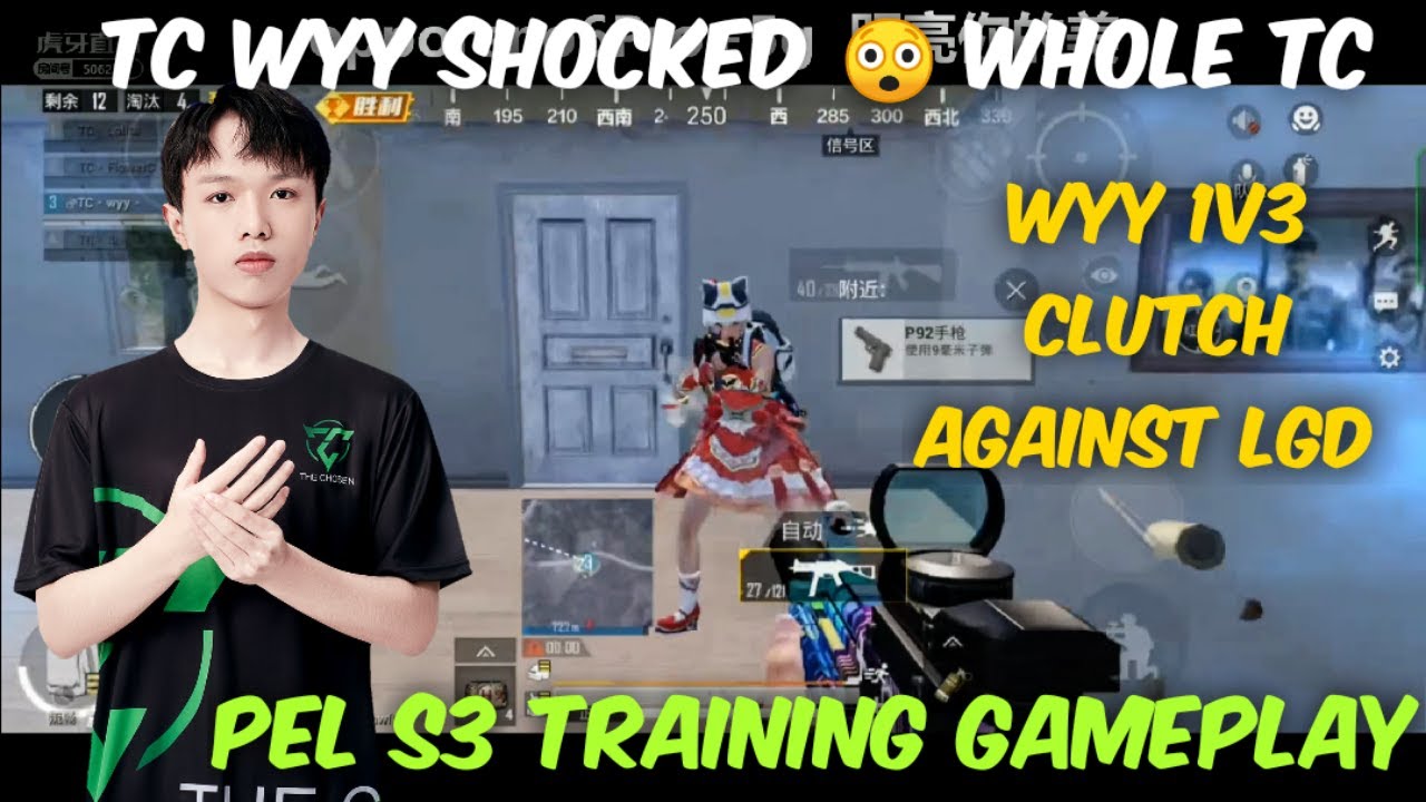 Tc wyy shocked whole Tc of 1v3 Clutch Lgd|pel S3 training gameplay|tc wyy pubg|ste wyy|Chinese pros