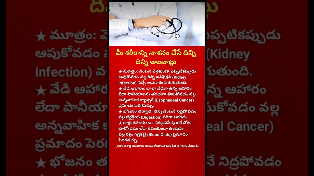 4 Dangerous HabitsThat Are SilentlyDestroyingYour HealthDoctorBacked Health Tips Everyone ShouldKnow